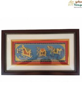 Animals Theme Silk Painting