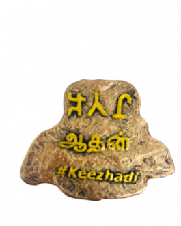 Adhan Fridge Magnet